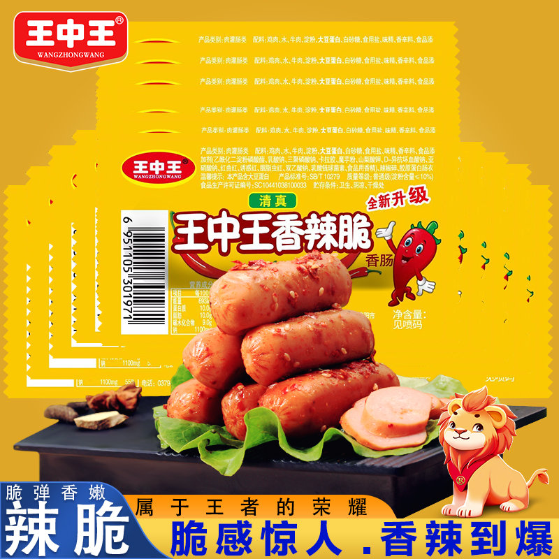 王中王資料與一肖香，深度解析，王中王資料與一肖香深度解析揭秘