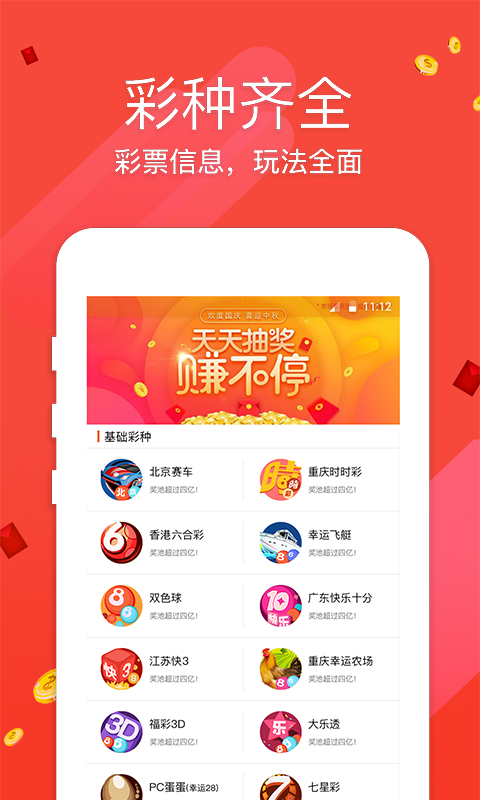 香港一肖中特王中王，揭秘彩票背后的秘密與策略，揭秘彩票背后的秘密與策略，香港一肖中特王中王探討彩票策略與真相