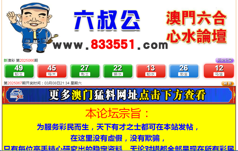 新澳門六開彩開獎結(jié)果，探索彩票背后的秘密與策略分析，澳門六開彩開獎結(jié)果揭秘，彩票背后的秘密與策略探索