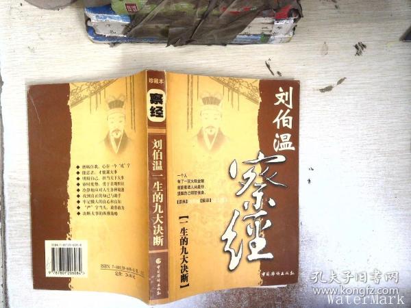 揭秘劉伯溫精準預測一肖之謎——探尋神秘預測力量，劉伯溫精準預測一肖之謎，探尋神秘預測力量的奧秘