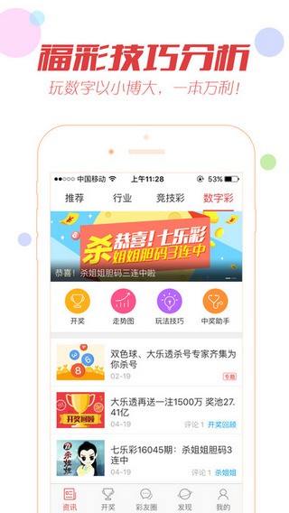手機看澳門最快開獎結果——實時掌握開獎動態(tài)，輕松贏取大獎，澳門開獎結果實時掌握，手機輕松贏大獎