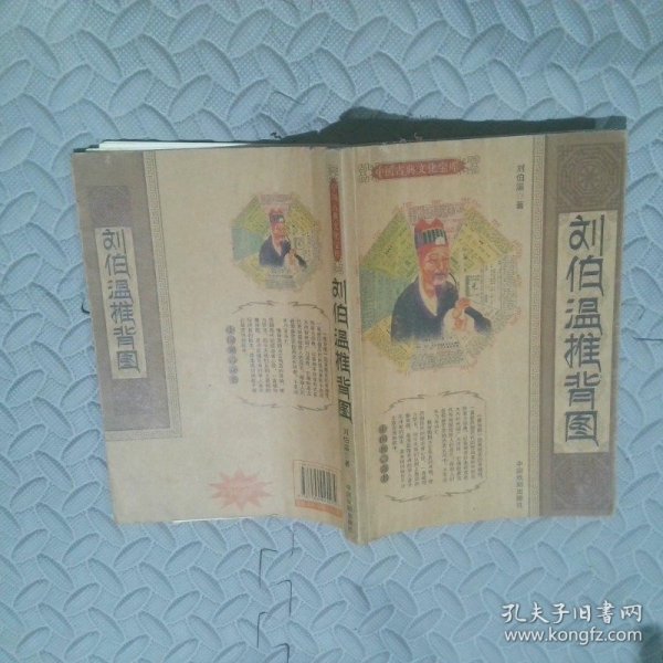 劉伯溫解圖一肖，揭秘古代預(yù)測智慧與現(xiàn)代傳奇，劉伯溫解圖一肖，揭秘古代預(yù)測智慧與現(xiàn)代傳奇故事