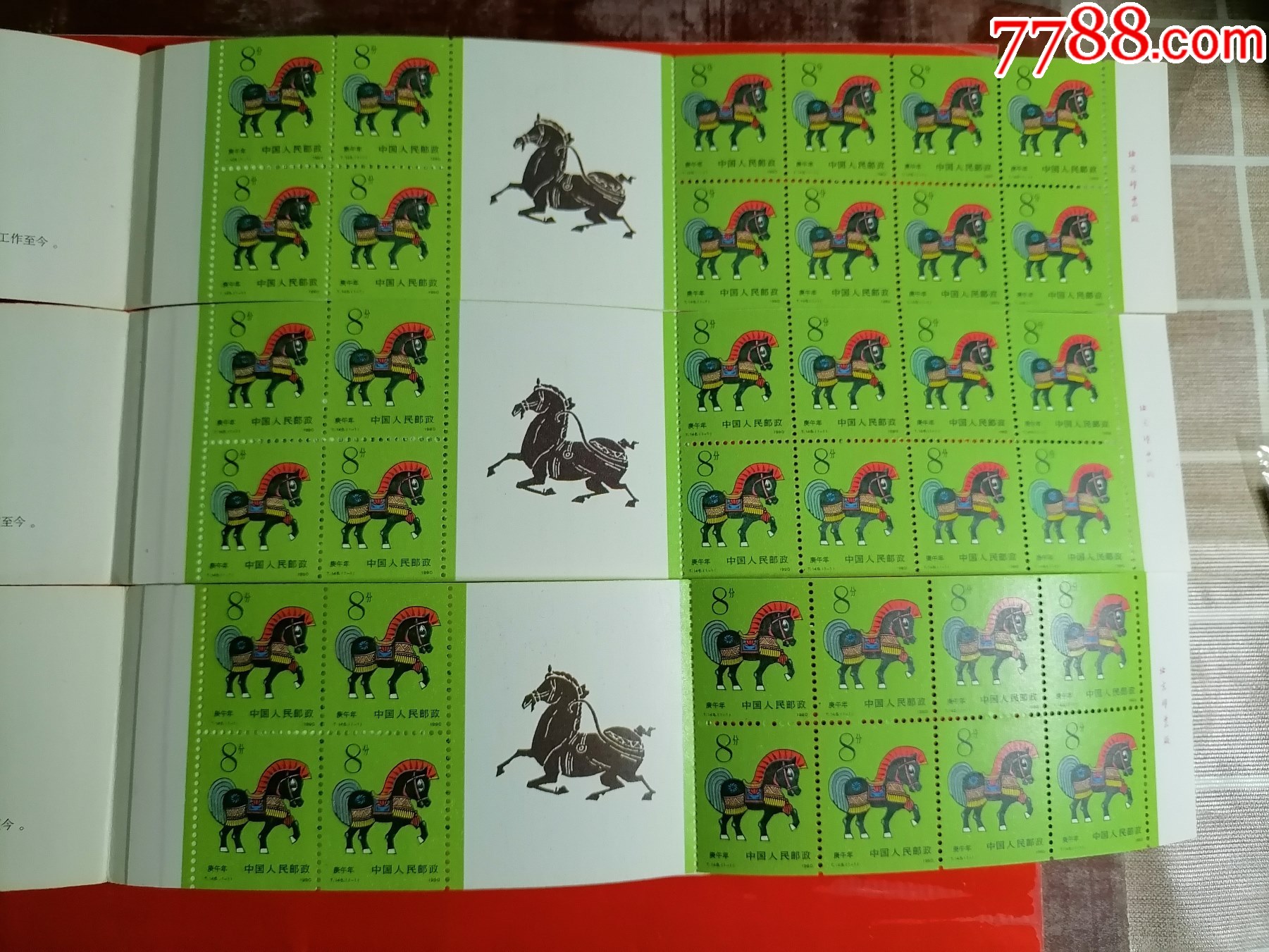 馬經(jīng)平特一肖王中王，探尋背后的秘密與策略，揭秘馬經(jīng)平特一肖王中王的背后秘密與策略