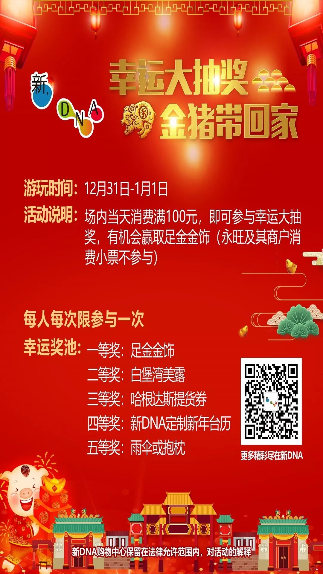 紅雙喜新澳門免費(fèi)資料——探索與揭秘，紅雙喜新澳門免費(fèi)資料揭秘探索之旅
