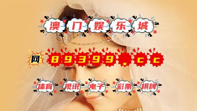 澳門六開獎結(jié)果20，最新開獎數(shù)據(jù)及分析，澳門六開獎結(jié)果最新數(shù)據(jù)及分析報告