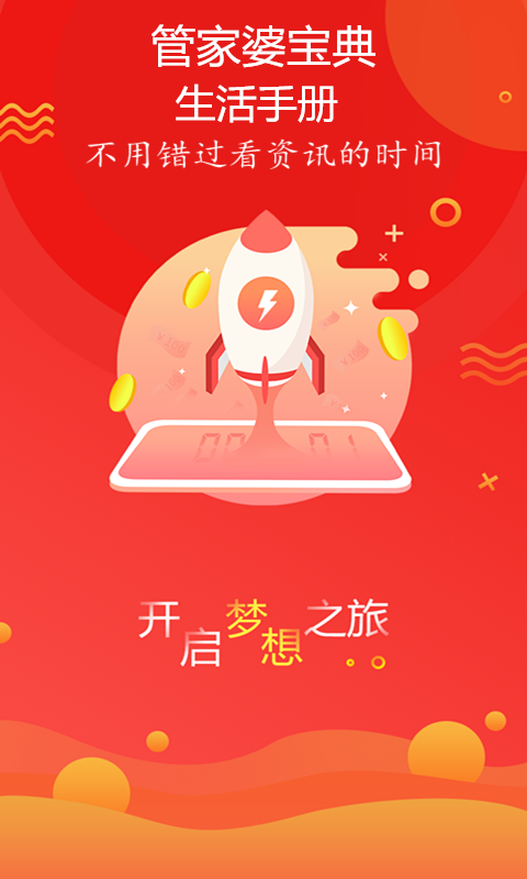 新奧最精準(zhǔn)免費(fèi)大全管家婆，一站式管理與優(yōu)化工具，新奧精準(zhǔn)免費(fèi)大全管家婆，一站式管理與優(yōu)化解決方案