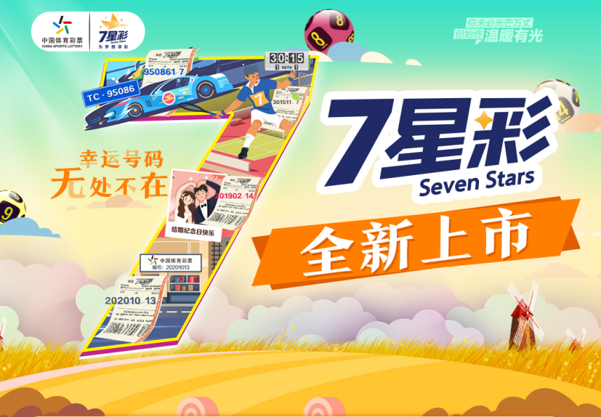 探索全新組合數(shù)字游戲，新王中王彩之77777與88888的魅力，新王中王彩之魅力，數(shù)字游戲77777與88888的全新組合探索