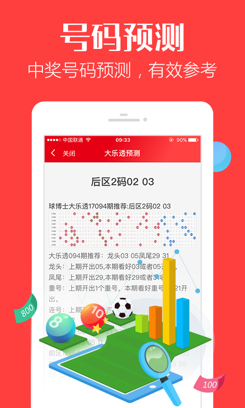 揭秘7777788888管家婆三肖三碼——掌握核心策略，優(yōu)化你的SEO之路，揭秘7777788888管家婆三肖三碼，核心策略助你優(yōu)化SEO之路