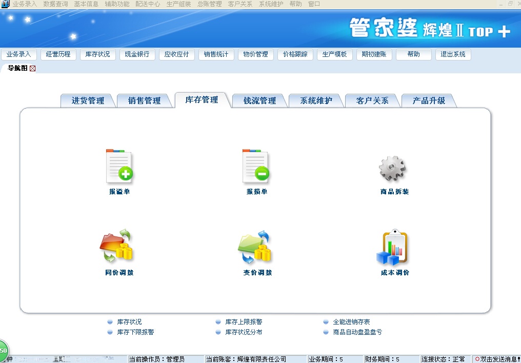 關(guān)于管家婆中特合法性的探討，管家婆中特合法性的探討與分析