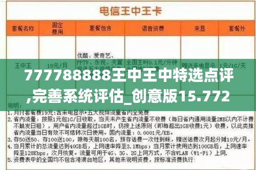 探索最新資訊，777788888王中王的最新動(dòng)態(tài)，探索王中王最新動(dòng)態(tài)，最新資訊一網(wǎng)打盡