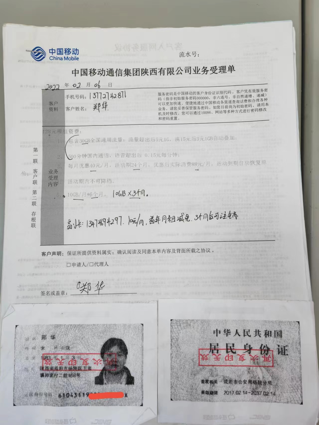 最新馬會傳真結果及解析，77777與88888的奧秘，揭秘最新馬會傳真結果及解析，探索數(shù)字77777與88888的奧秘