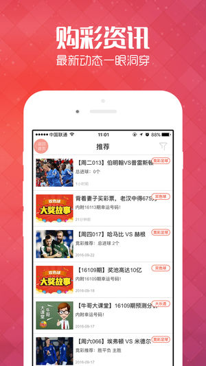 王中王管家婆四肖八碼，揭秘背后的秘密與策略，揭秘王中王管家婆四肖八碼背后的秘密與策略之道