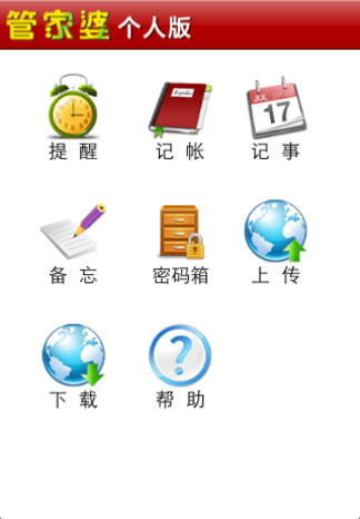 揭秘7777788888精準(zhǔn)管家婆免費(fèi)版，特色與優(yōu)勢一覽，揭秘，精準(zhǔn)管家婆7777788888免費(fèi)版特色與優(yōu)勢全解析