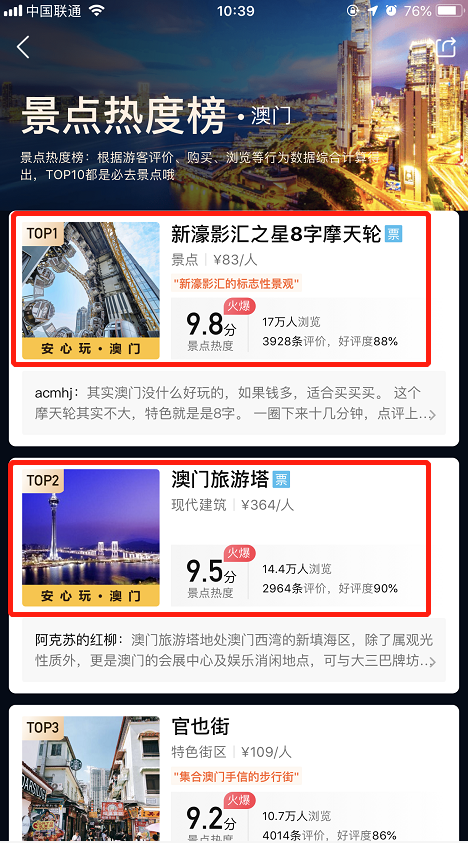 廣東八二站澳門正版?zhèn)髡?，探索與解析，廣東八二站澳門正版?zhèn)髡娼馕鎏剿? class=