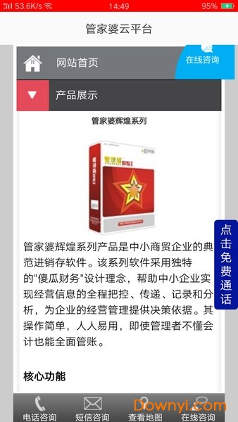 探索777788888管家婆網(wǎng)，一站式在線服務(wù)平臺(tái)，一站式在線服務(wù)平臺(tái)，探索777788888管家婆網(wǎng)