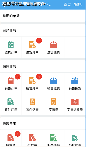 揭秘77778888管管家婆，一站式智能管理平臺的新時代魅力，揭秘一站式智能管理平臺77778888管管家婆的新時代魅力