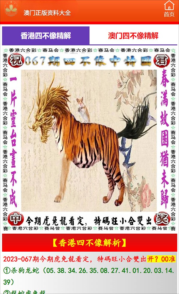 揭秘777888精準(zhǔn)四肖中特秘密，揭示背后的奧秘與策略，揭秘777888精準(zhǔn)四肖中特秘密，背后的策略與奧秘全解析