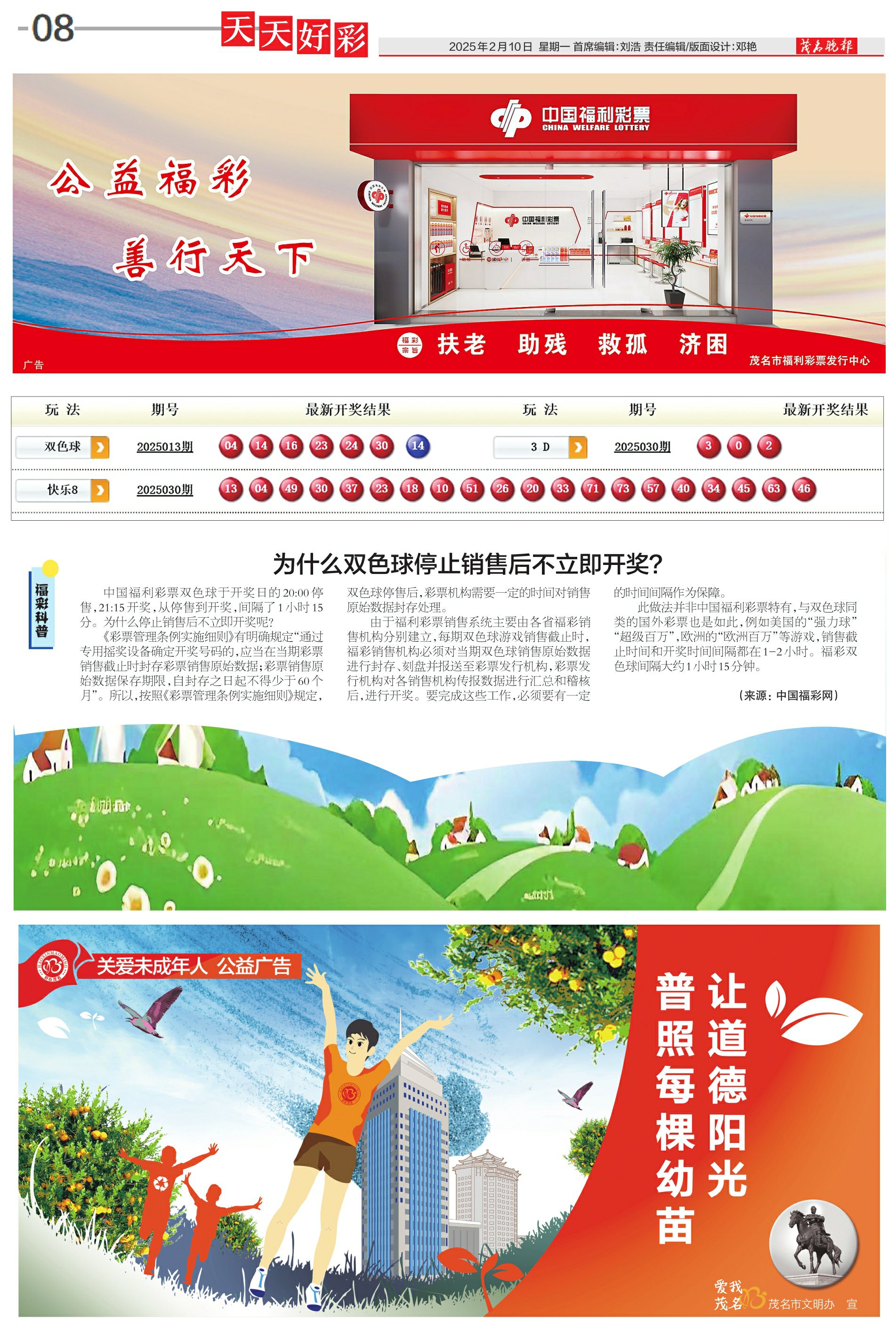 2025年新奧天天開好彩