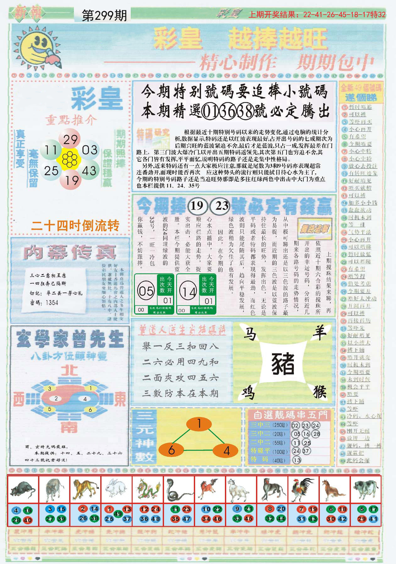 探索澳門未來，揭秘2025新澳門精準(zhǔn)正版圖庫，揭秘澳門未來藍(lán)圖，探索新澳門精準(zhǔn)正版圖庫到2025年