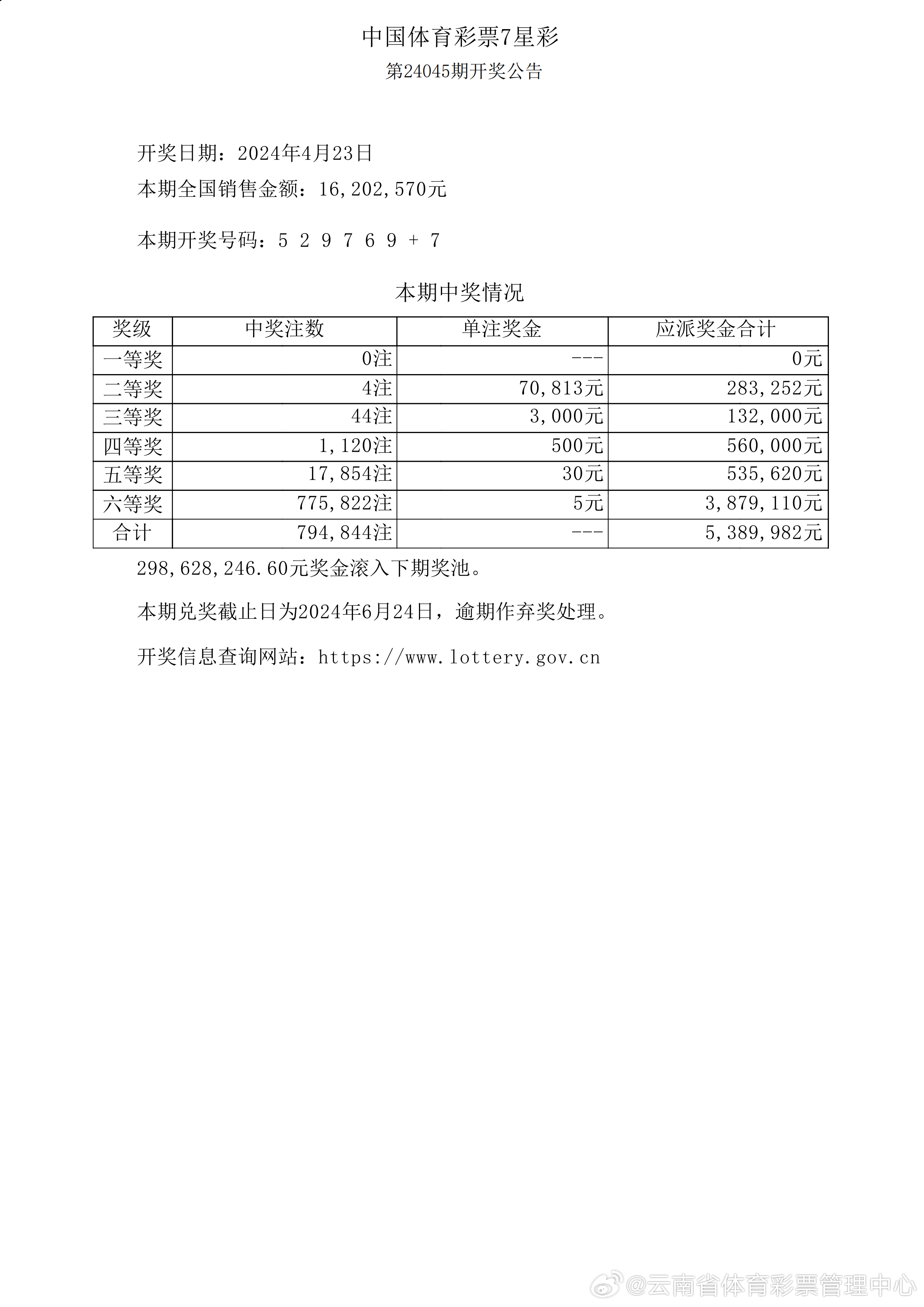 揭秘新奧歷史開獎(jiǎng)，走向未來的奧秘與期待，揭秘新奧歷史開獎(jiǎng)，展望未來的奧秘與期待