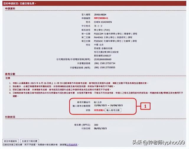 澳門網(wǎng)站最新信息，展望未來的2025年澳門網(wǎng)站發(fā)展動態(tài)，澳門網(wǎng)站未來展望，邁向2025年的發(fā)展動態(tài)分析