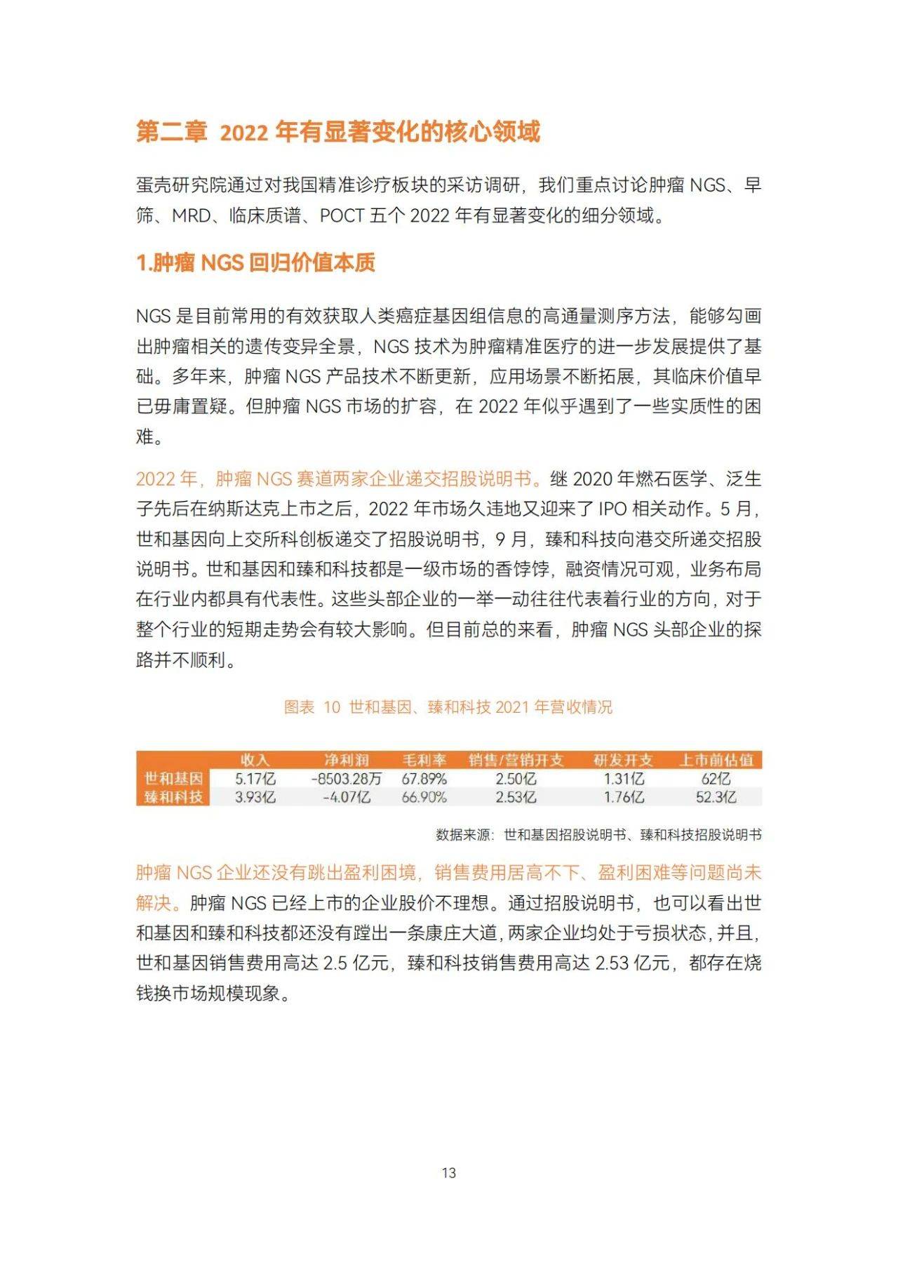 2025年精準資料大全——全方位洞察未來的關(guān)鍵信息，2025年全方位精準資料大全，洞悉未來關(guān)鍵信息的寶典