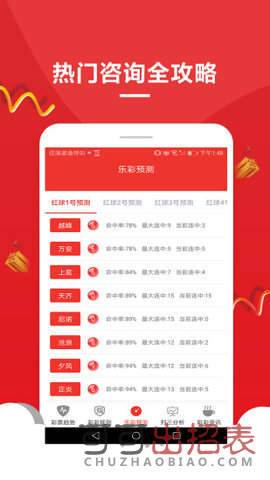 揭秘王中王開獎(jiǎng)十記錄網(wǎng)一，探尋數(shù)字彩票背后的秘密與策略，探尋數(shù)字彩票背后的秘密與策略，揭秘王中王開獎(jiǎng)十記錄網(wǎng)一之旅