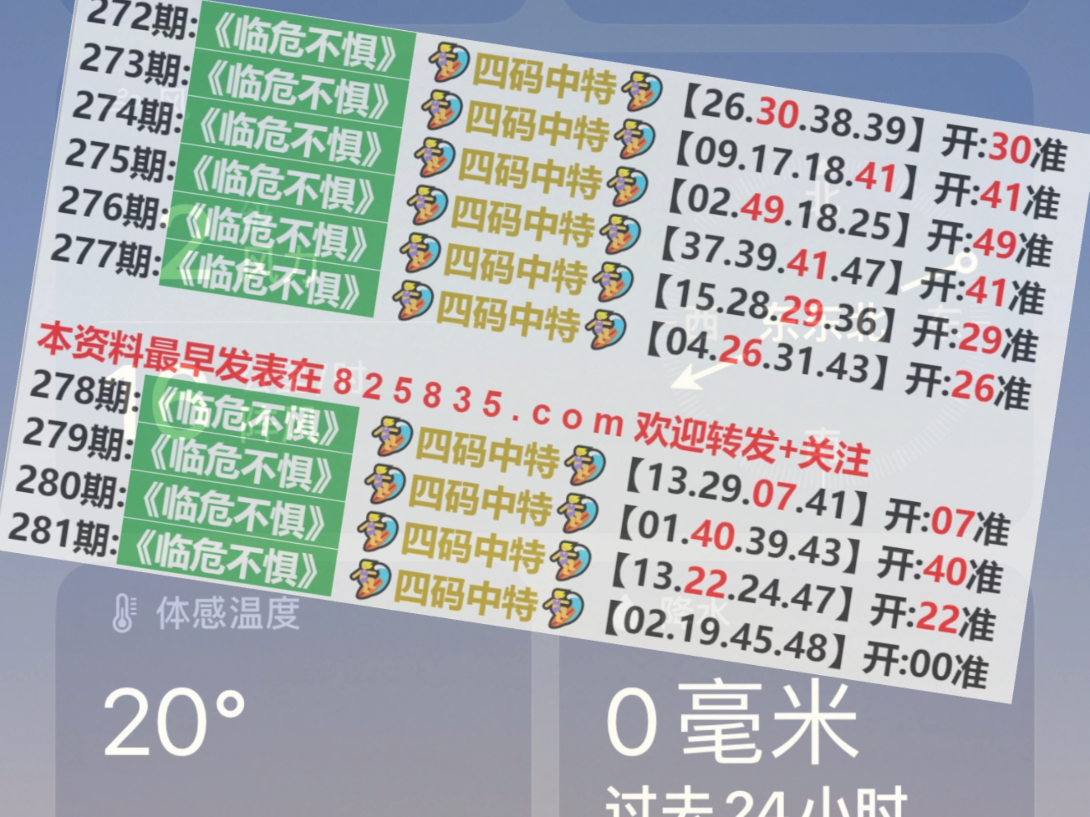 澳門彩票天天開(kāi)獎(jiǎng)結(jié)果預(yù)測(cè)與解析（2025年展望），澳門彩票天天開(kāi)獎(jiǎng)結(jié)果預(yù)測(cè)解析（2025展望）