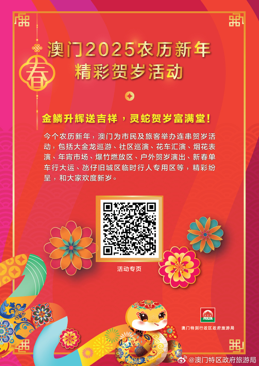 新澳門2025，未來展望與發(fā)展趨勢(shì)，澳門未來展望，2025年發(fā)展趨勢(shì)與機(jī)遇
