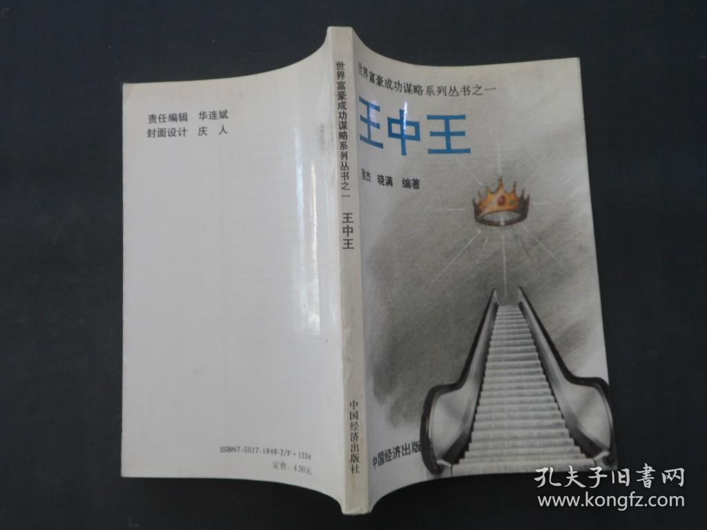 新奧門王中王正版資料，探索與解析，新奧門王中王正版資料深度解析與探索