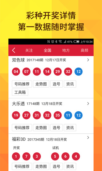 新澳門王中王五開獎結(jié)果詳解，澳門王中王五開獎結(jié)果深度解析