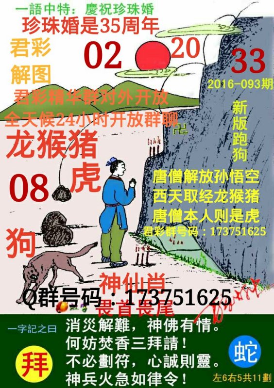 探索精準跑狗圖，揭秘7777788888跑狗圖的秘密，揭秘跑狗圖精準預測，探索7777788888跑狗圖的秘密