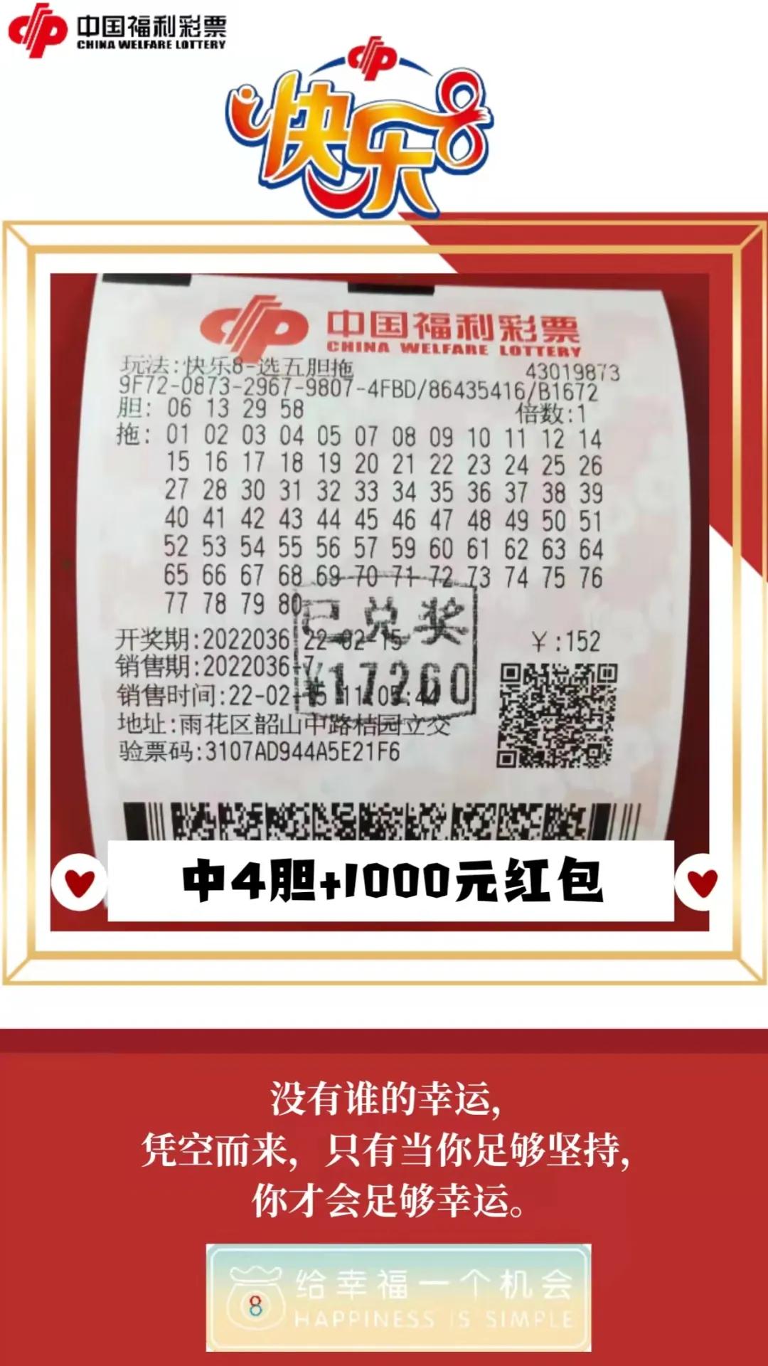 快樂8開獎(jiǎng)結(jié)果查詢，輕松掌握最新開獎(jiǎng)動態(tài)，快樂8最新開獎(jiǎng)結(jié)果查詢，輕松掌握最新動態(tài)