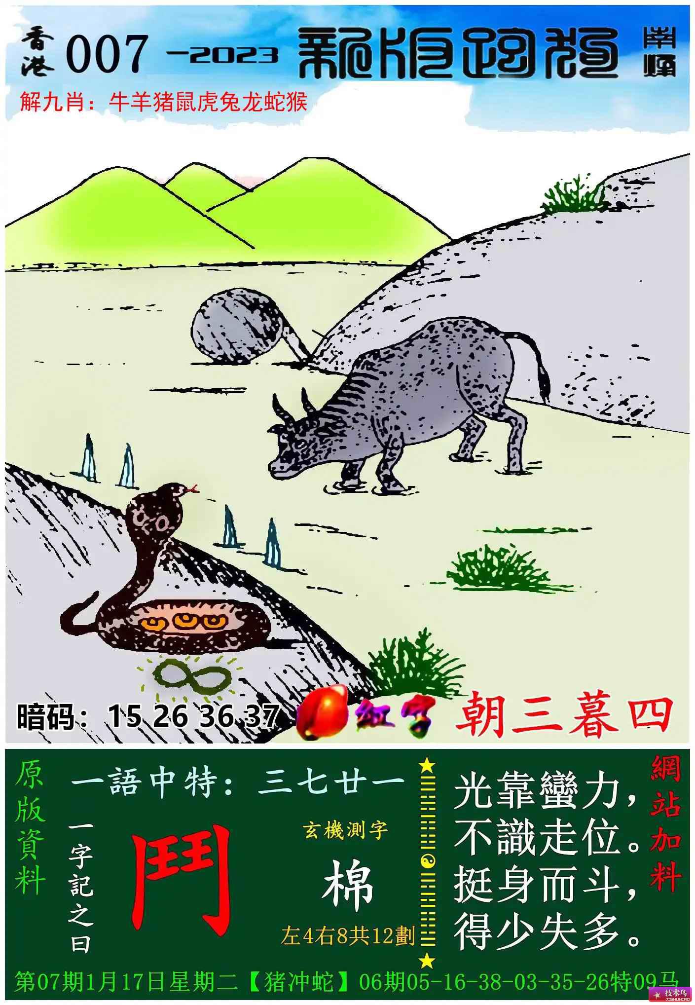 最新更新，7777788888跑狗圖的探索與解析，探索解析跑狗圖，最新更新下的數(shù)字組合77777與8888的魅力揭秘