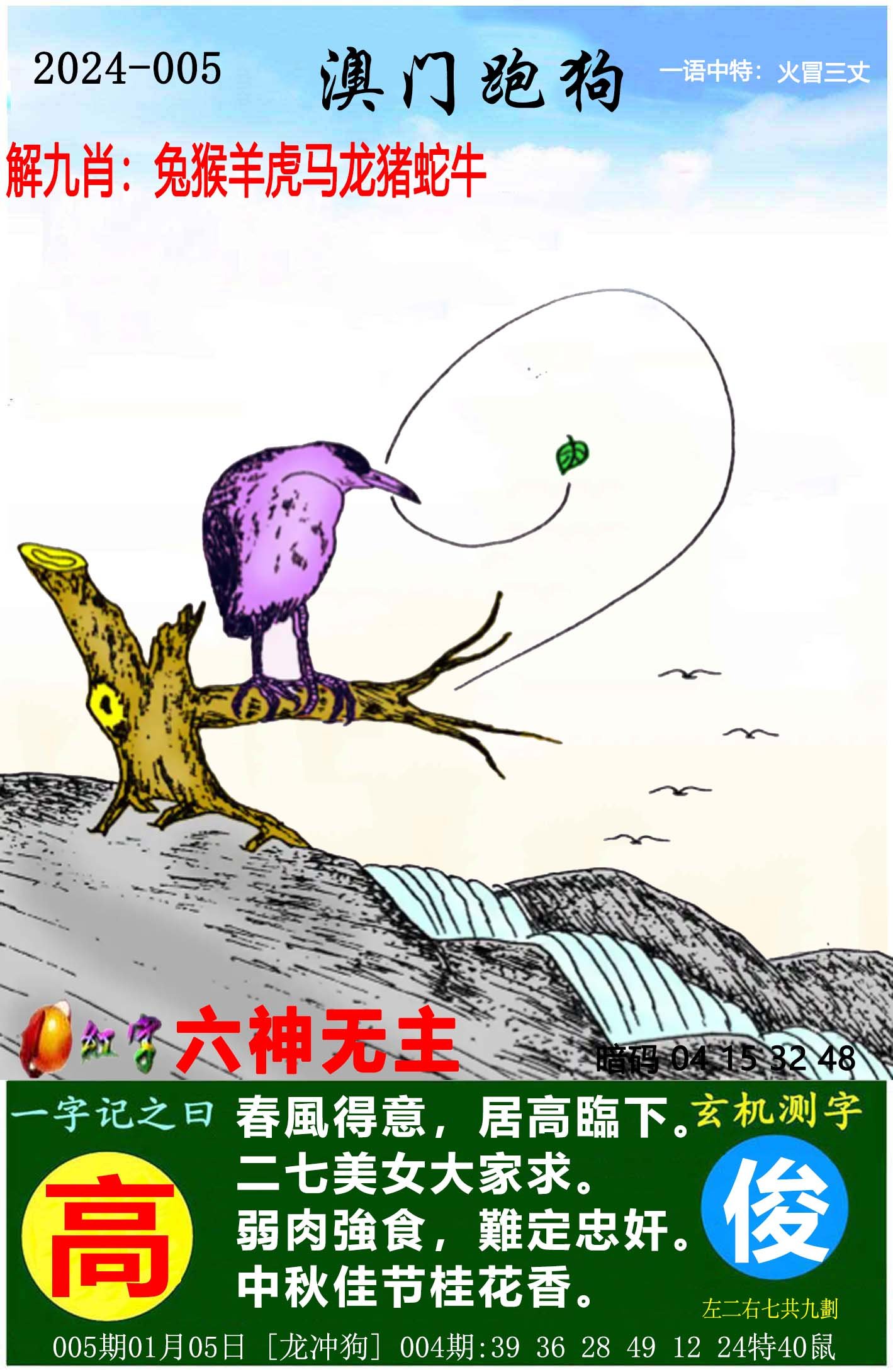 探索全新正版7777788888跑狗圖的奧秘與優(yōu)勢，正版跑狗圖77777與88888奧秘與優(yōu)勢探索