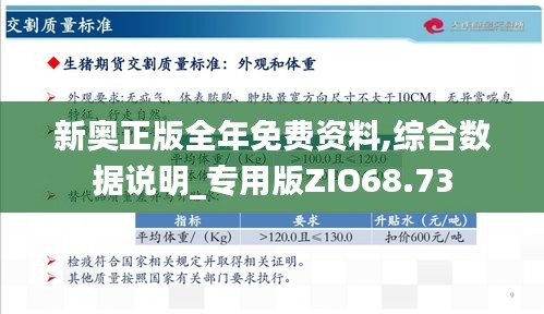 新奧49正版資料，探索與解析，新奧49正版資料深度探索與解析