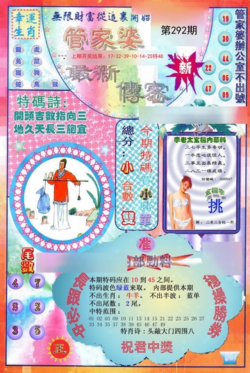 揭秘7777788888管家婆三期必中一策略——成功之道的秘密揭曉，揭秘管家婆三期必中一策略，成功秘訣大揭秘