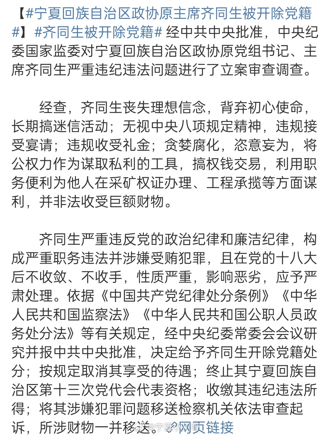 齊同生與黨彥寶的關(guān)系探究，深度解析兩者之間的關(guān)聯(lián)，齊同生與黨彥寶關(guān)系深度探究，關(guān)聯(lián)全面解析