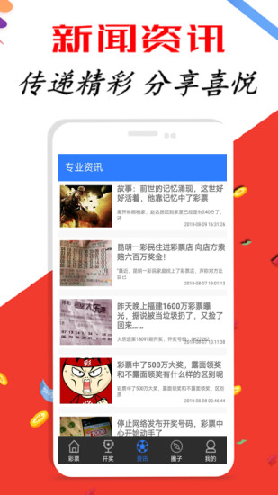 彩票世界探索（或彩票探索