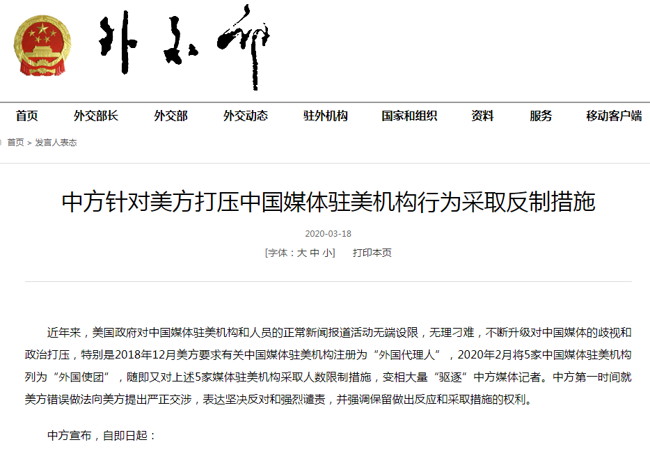 中方宣布四項(xiàng)反制措施，堅(jiān)定維護(hù)國(guó)家利益，中方采取四項(xiàng)反制措施，堅(jiān)決捍衛(wèi)國(guó)家利益