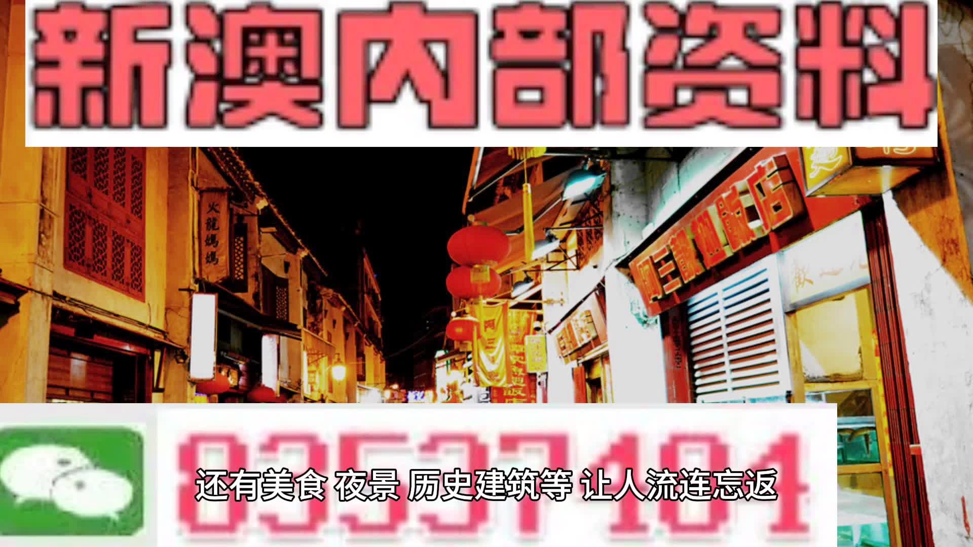 新澳門天天好彩免費(fèi)資料大全——探索澳門彩票的奧秘，澳門彩票奧秘揭秘，新澳門天天好彩免費(fèi)資料大全