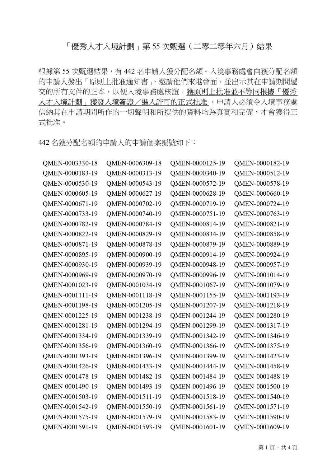 二四六香港資料期期準(zhǔn)功能介紹，二四六香港資料期期準(zhǔn)功能詳解