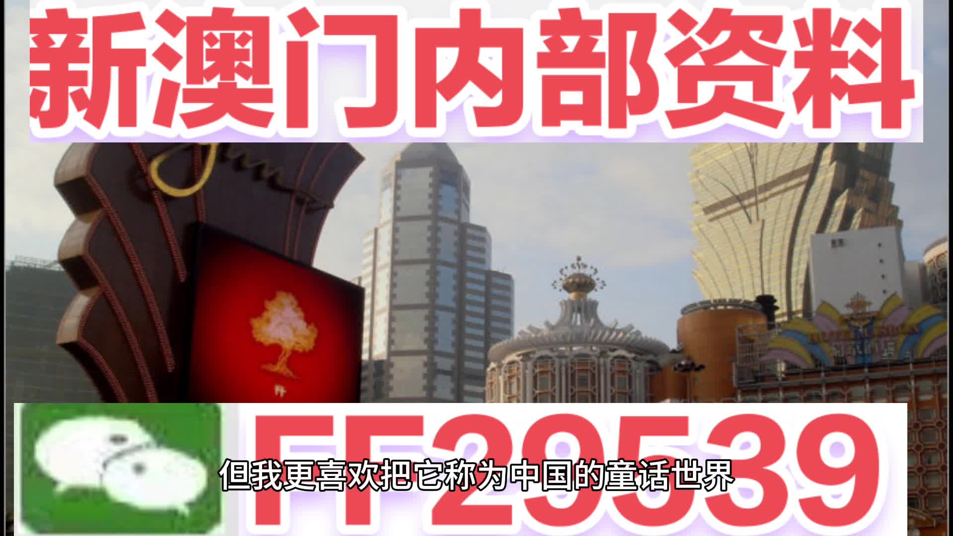 探索澳門未來，揭秘今晚澳門最新消息與未來展望至2025年，澳門未來展望，揭秘最新消息與未來展望至2025年