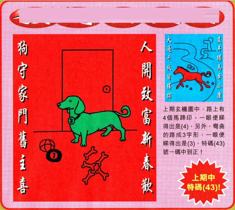 新澳門(mén)王中王五肖中特，揭秘彩票背后的秘密與策略，揭秘彩票背后的秘密與策略，新澳門(mén)王中王五肖中特分析