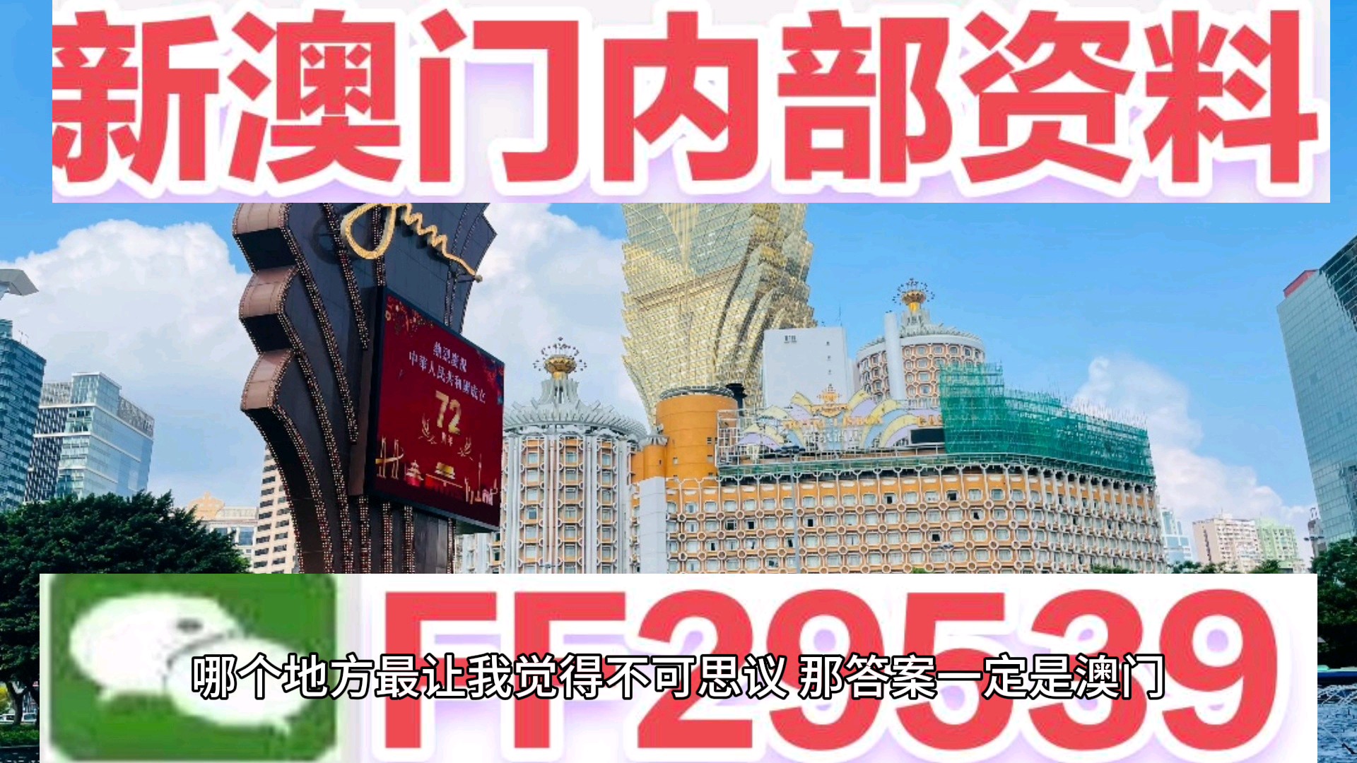 新澳門今晚上芳草地開獎(jiǎng)結(jié)果數(shù)字——揭開神秘面紗的彩票盛宴，澳門今晚彩票開獎(jiǎng)結(jié)果揭曉，神秘?cái)?shù)字盛宴開啟