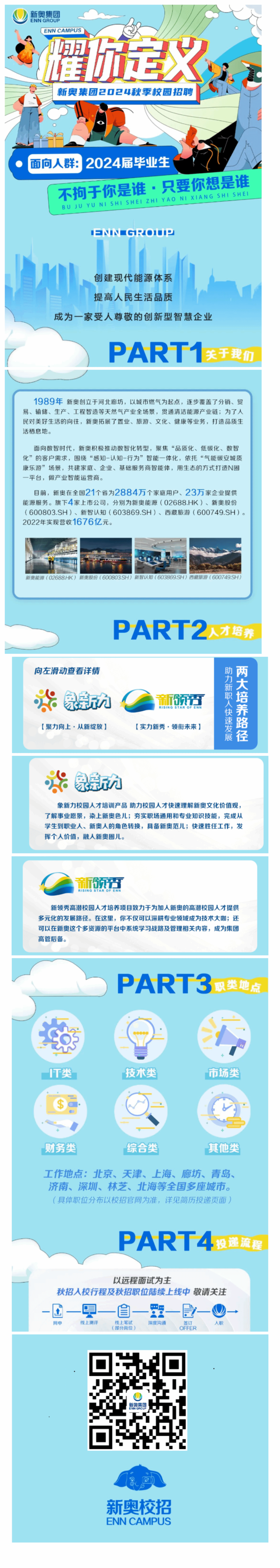 新奧2025年免資料費(fèi)信息，全面解讀與深度探討，新奧2025年免資料費(fèi)全面解讀與深度探討