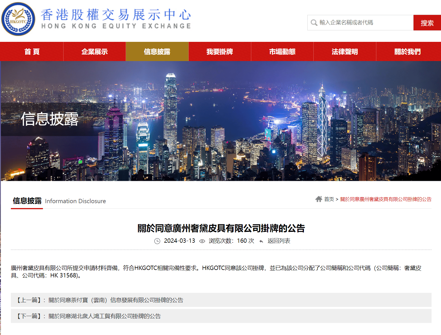 香港掛牌資料大全正版的特色和優(yōu)勢介紹，香港掛牌資料大全正版特色與優(yōu)勢詳解