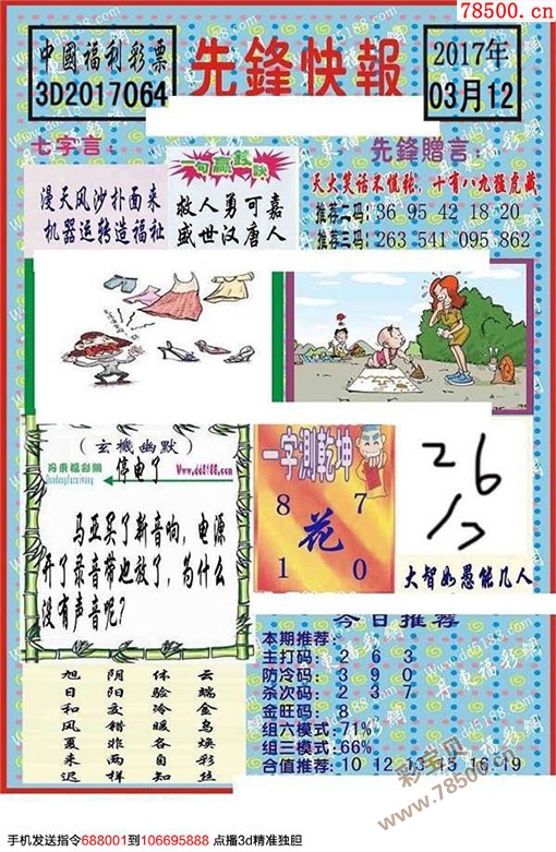 探索正版彩吧圖庫中的3D藏機(jī)圖奧秘，探索正版彩吧圖庫中的3D藏機(jī)圖揭秘