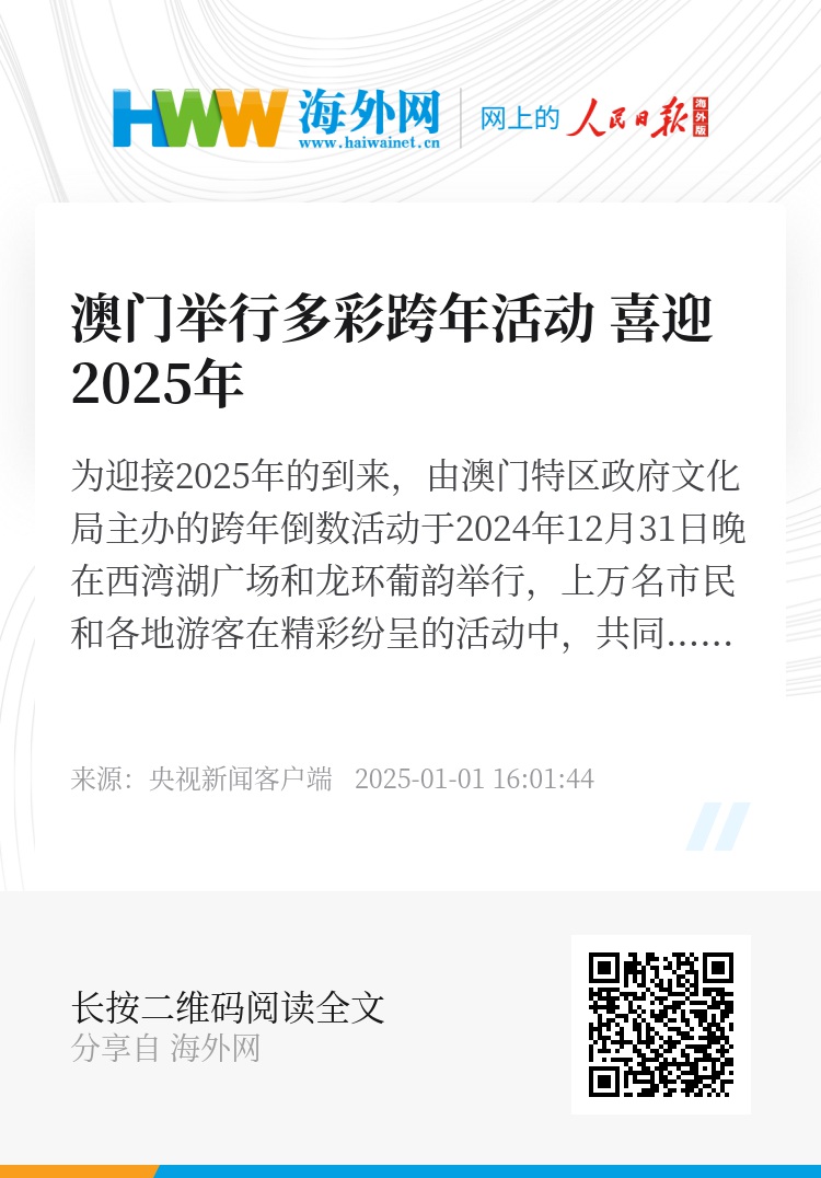 探索澳門未來，2025年新澳門攪珠歷史展望，澳門未來展望，探索新澳門攪珠歷史，2025年展望新篇章