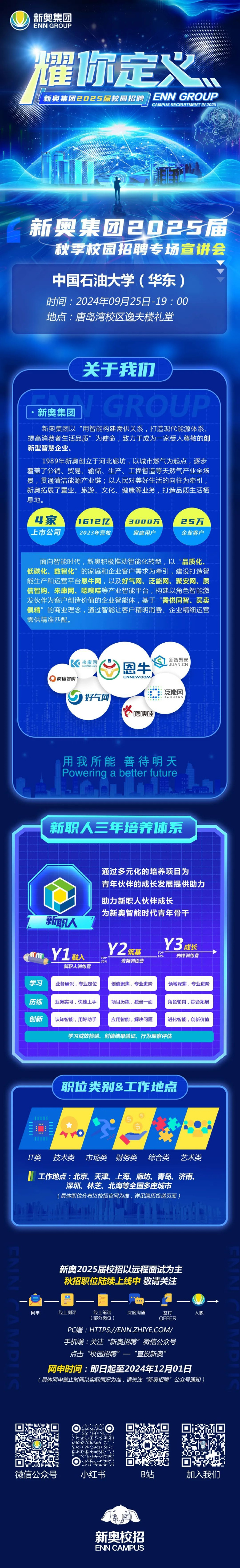 探索未來娛樂世界，2025年新奧正版免費(fèi)大全，未來娛樂世界揭秘，新奧正版免費(fèi)大全（2025）
